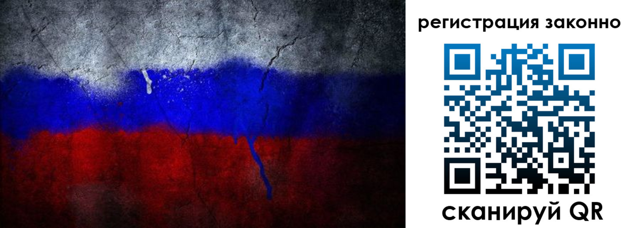 временная регистрация собственник в Химках